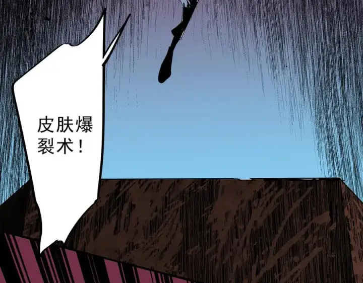 《天生毒奶，我诅咒了全世界！》第17话 破纪录，开始，三十层BOSS战！图114
