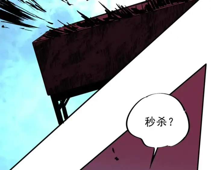 《天生毒奶，我诅咒了全世界！》第17话 破纪录，开始，三十层BOSS战！图118