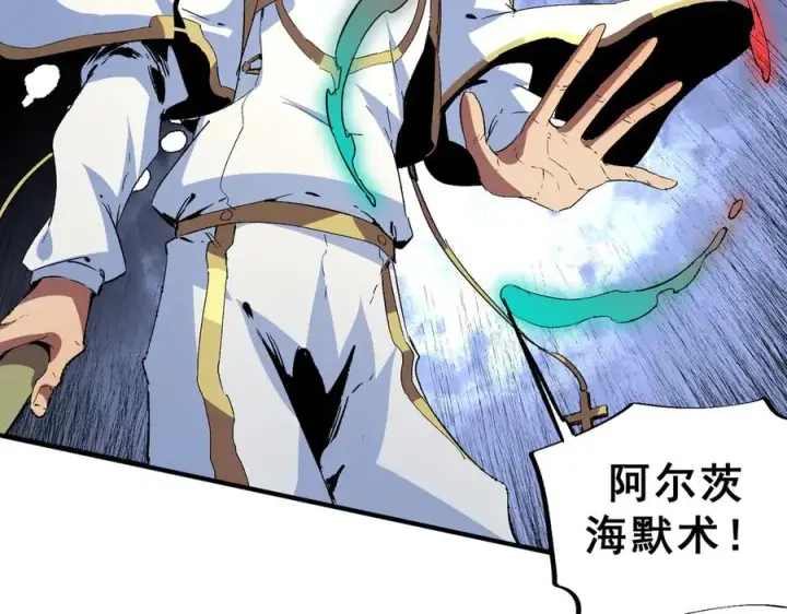 《天生毒奶，我诅咒了全世界！》第17话 破纪录，开始，三十层BOSS战！图12