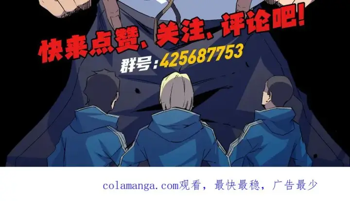 《天生毒奶，我诅咒了全世界！》第17话 破纪录，开始，三十层BOSS战！图128