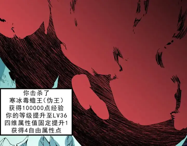 《天生毒奶，我诅咒了全世界！》第17话 破纪录，开始，三十层BOSS战！图14