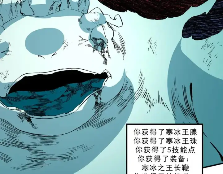 《天生毒奶，我诅咒了全世界！》第17话 破纪录，开始，三十层BOSS战！图15