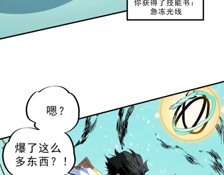 《天生毒奶，我诅咒了全世界！》第17话 破纪录，开始，三十层BOSS战！图16