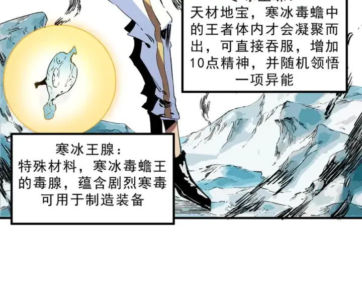 《天生毒奶，我诅咒了全世界！》第17话 破纪录，开始，三十层BOSS战！图18