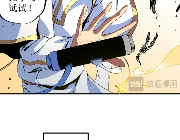 《天生毒奶，我诅咒了全世界！》第17话 破纪录，开始，三十层BOSS战！图20