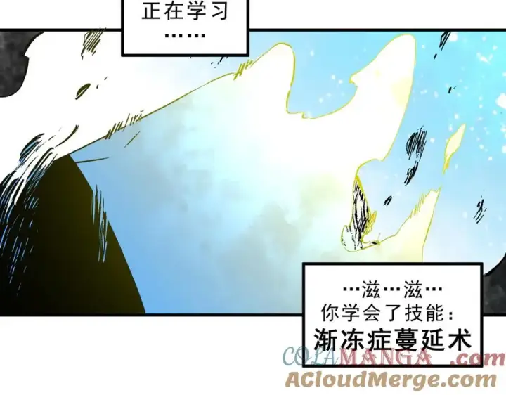 《天生毒奶，我诅咒了全世界！》第17话 破纪录，开始，三十层BOSS战！图21