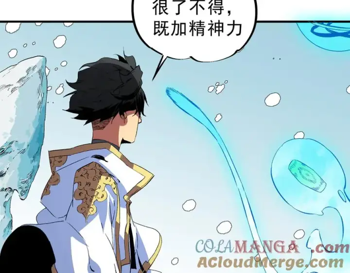《天生毒奶，我诅咒了全世界！》第17话 破纪录，开始，三十层BOSS战！图25