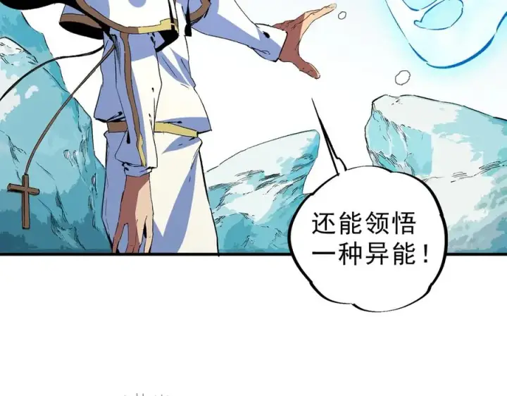 《天生毒奶，我诅咒了全世界！》第17话 破纪录，开始，三十层BOSS战！图26