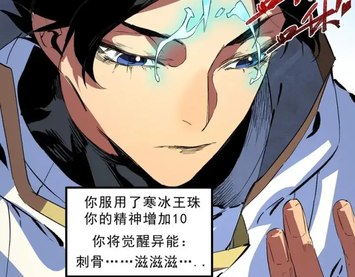 《天生毒奶，我诅咒了全世界！》第17话 破纪录，开始，三十层BOSS战！图28