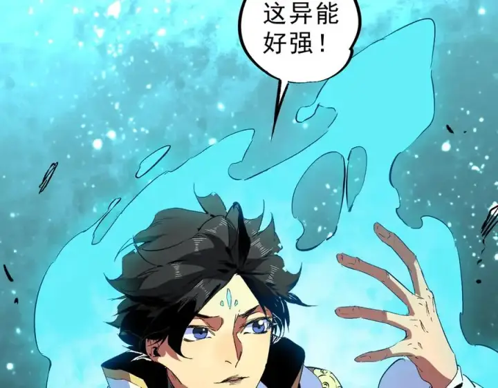 《天生毒奶，我诅咒了全世界！》第17话 破纪录，开始，三十层BOSS战！图31