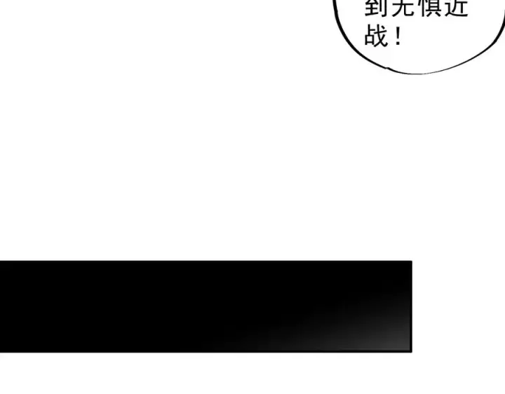 《天生毒奶，我诅咒了全世界！》第17话 破纪录，开始，三十层BOSS战！图34