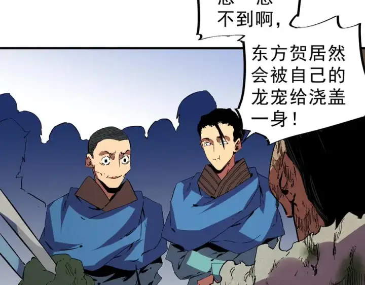《天生毒奶，我诅咒了全世界！》第17话 破纪录，开始，三十层BOSS战！图38