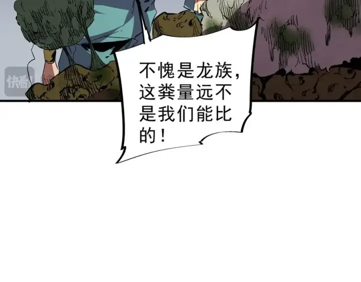 《天生毒奶，我诅咒了全世界！》第17话 破纪录，开始，三十层BOSS战！图39