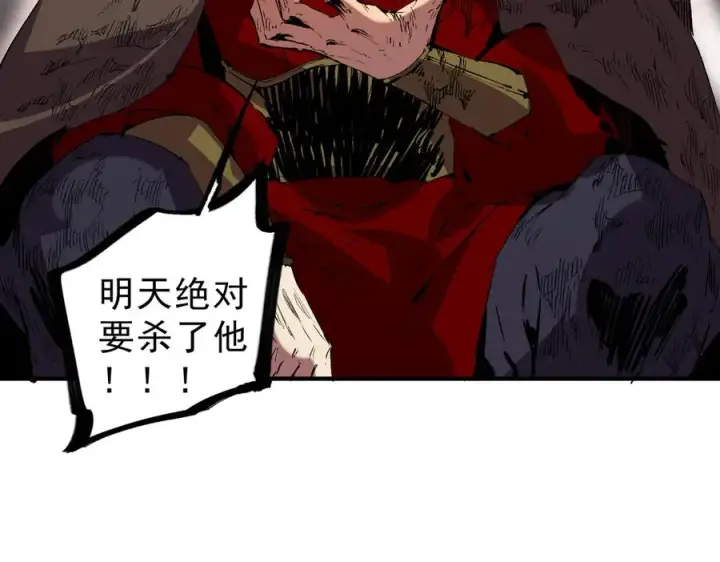 《天生毒奶，我诅咒了全世界！》第17话 破纪录，开始，三十层BOSS战！图42