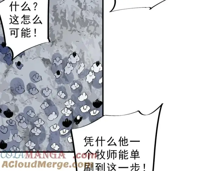《天生毒奶，我诅咒了全世界！》第17话 破纪录，开始，三十层BOSS战！图45