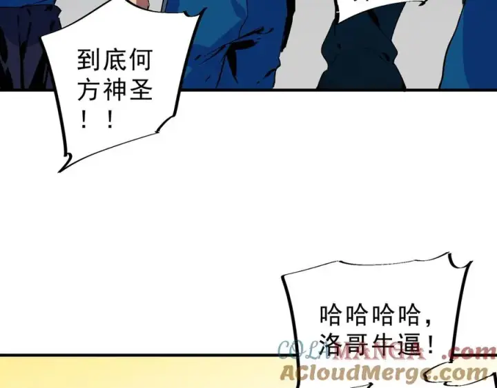 《天生毒奶，我诅咒了全世界！》第17话 破纪录，开始，三十层BOSS战！图49