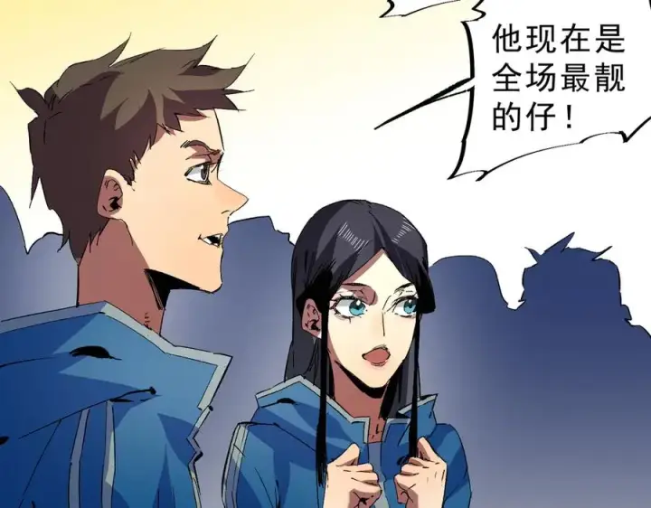 《天生毒奶，我诅咒了全世界！》第17话 破纪录，开始，三十层BOSS战！图50
