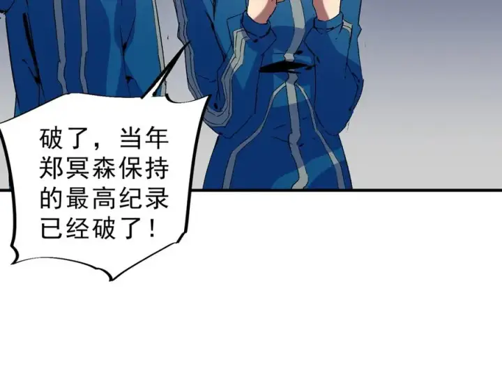 《天生毒奶，我诅咒了全世界！》第17话 破纪录，开始，三十层BOSS战！图51