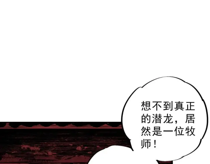 《天生毒奶，我诅咒了全世界！》第17话 破纪录，开始，三十层BOSS战！图52