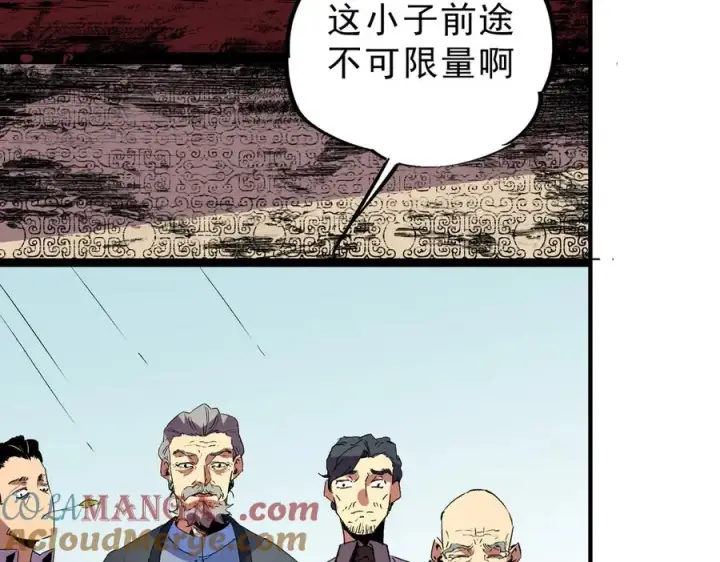 《天生毒奶，我诅咒了全世界！》第17话 破纪录，开始，三十层BOSS战！图53