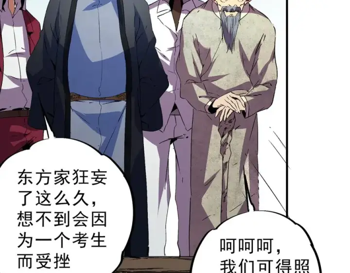 《天生毒奶，我诅咒了全世界！》第17话 破纪录，开始，三十层BOSS战！图54