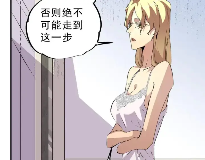 《天生毒奶，我诅咒了全世界！》第17话 破纪录，开始，三十层BOSS战！图56
