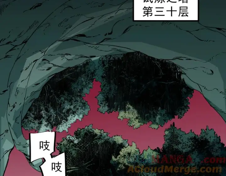 《天生毒奶，我诅咒了全世界！》第17话 破纪录，开始，三十层BOSS战！图61