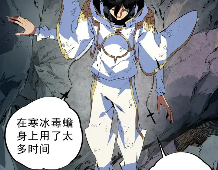 《天生毒奶，我诅咒了全世界！》第17话 破纪录，开始，三十层BOSS战！图66