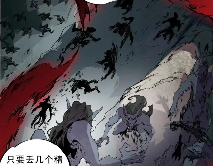 《天生毒奶，我诅咒了全世界！》第17话 破纪录，开始，三十层BOSS战！图68