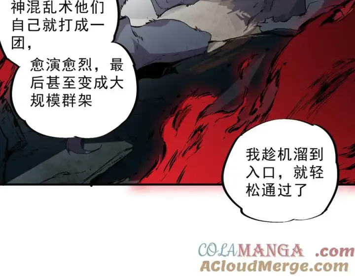 《天生毒奶，我诅咒了全世界！》第17话 破纪录，开始，三十层BOSS战！图69