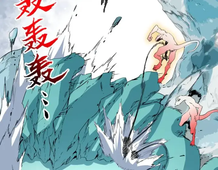 《天生毒奶，我诅咒了全世界！》第17话 破纪录，开始，三十层BOSS战！图7