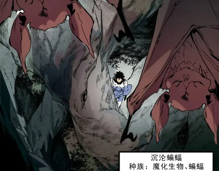 《天生毒奶，我诅咒了全世界！》第17话 破纪录，开始，三十层BOSS战！图72