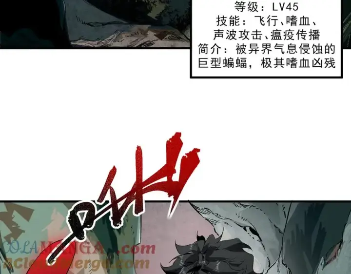 《天生毒奶，我诅咒了全世界！》第17话 破纪录，开始，三十层BOSS战！图73