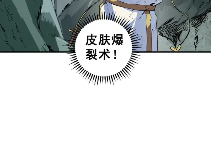 《天生毒奶，我诅咒了全世界！》第17话 破纪录，开始，三十层BOSS战！图75
