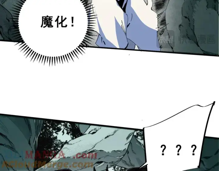《天生毒奶，我诅咒了全世界！》第17话 破纪录，开始，三十层BOSS战！图85