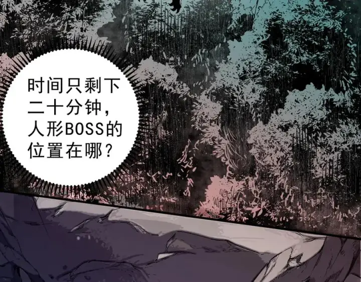 《天生毒奶，我诅咒了全世界！》第17话 破纪录，开始，三十层BOSS战！图90