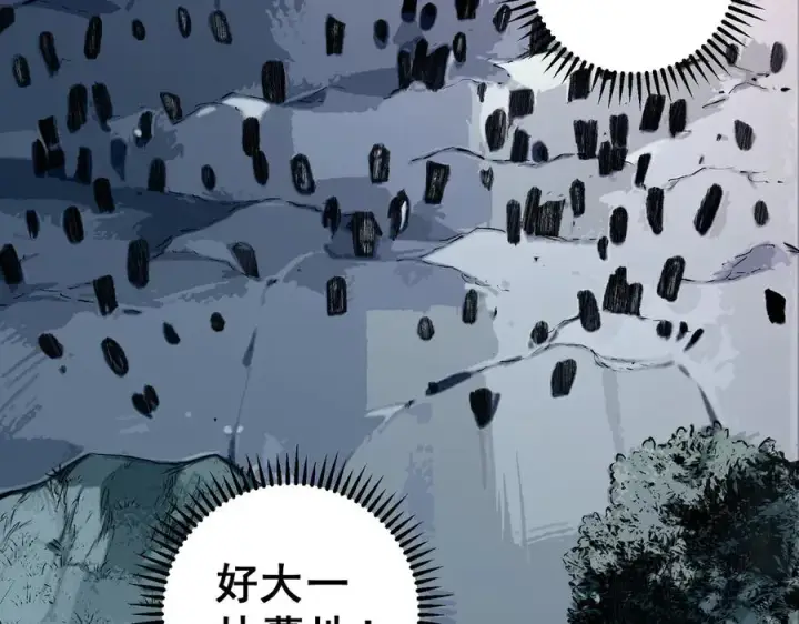 《天生毒奶，我诅咒了全世界！》第17话 破纪录，开始，三十层BOSS战！图92