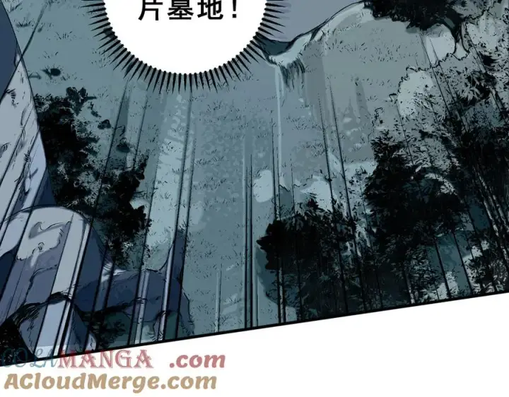《天生毒奶，我诅咒了全世界！》第17话 破纪录，开始，三十层BOSS战！图93
