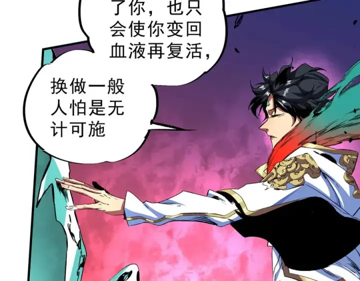 《天生毒奶，我诅咒了全世界！》第18话 近战牧师？肾上腺素狂欢！图110