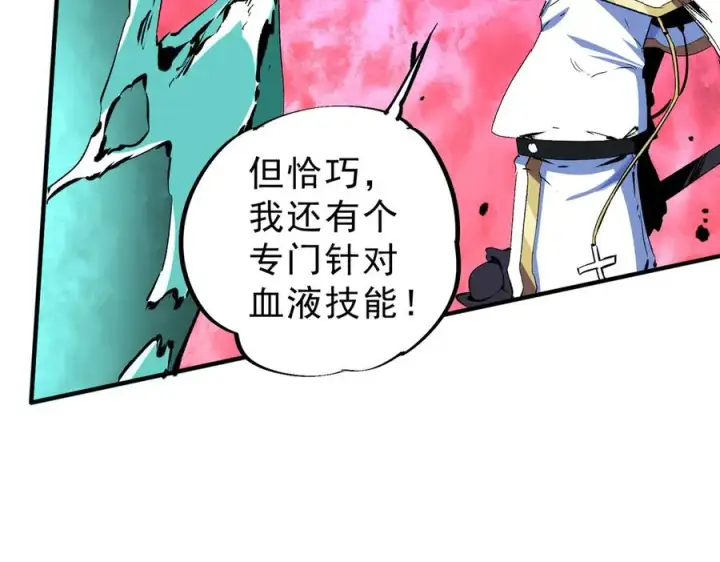 《天生毒奶，我诅咒了全世界！》第18话 近战牧师？肾上腺素狂欢！图111