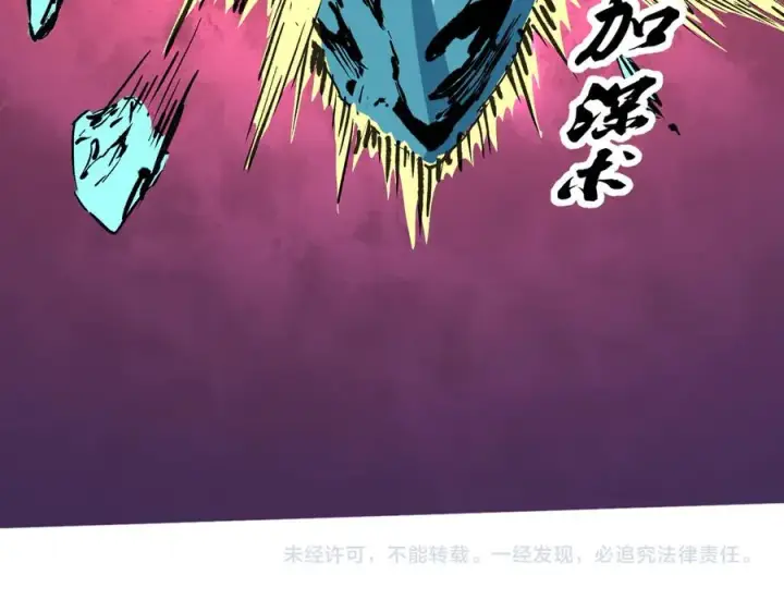 《天生毒奶，我诅咒了全世界！》第18话 近战牧师？肾上腺素狂欢！图118