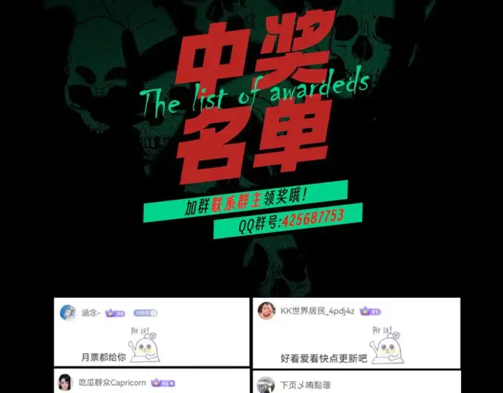 《天生毒奶，我诅咒了全世界！》第18话 近战牧师？肾上腺素狂欢！图122