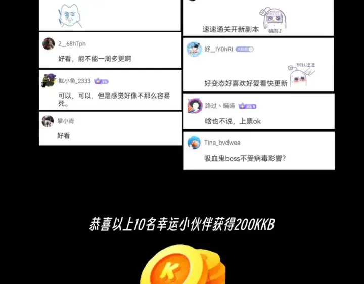 《天生毒奶，我诅咒了全世界！》第18话 近战牧师？肾上腺素狂欢！图123