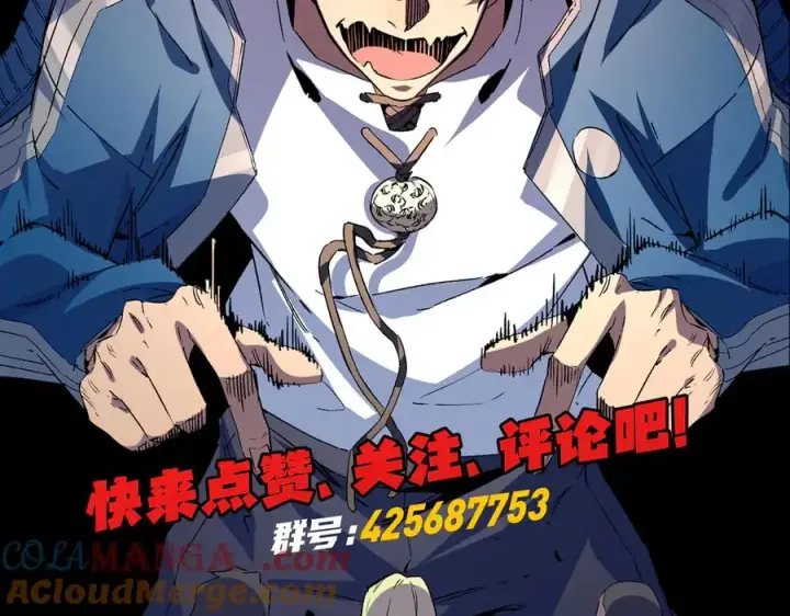 《天生毒奶，我诅咒了全世界！》第18话 近战牧师？肾上腺素狂欢！图125
