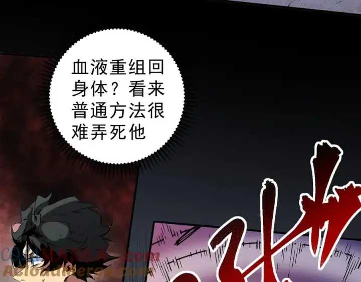 《天生毒奶，我诅咒了全世界！》第18话 近战牧师？肾上腺素狂欢！图13