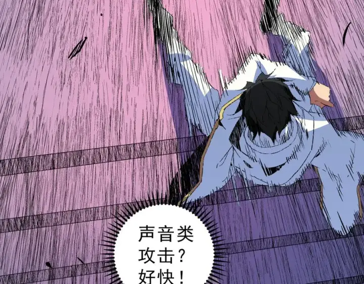 《天生毒奶，我诅咒了全世界！》第18话 近战牧师？肾上腺素狂欢！图18