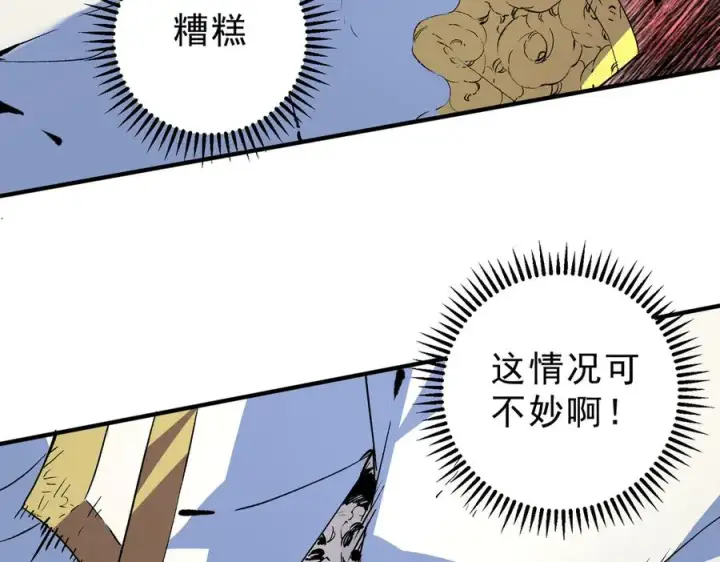 《天生毒奶，我诅咒了全世界！》第18话 近战牧师？肾上腺素狂欢！图24