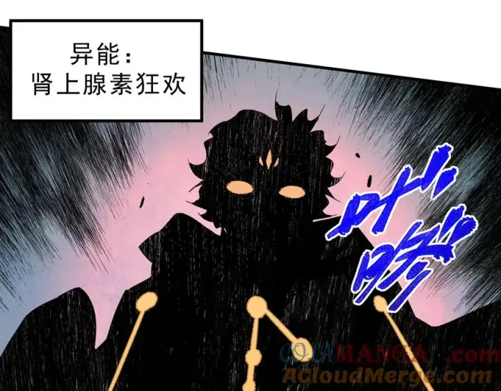 《天生毒奶，我诅咒了全世界！》第18话 近战牧师？肾上腺素狂欢！图29