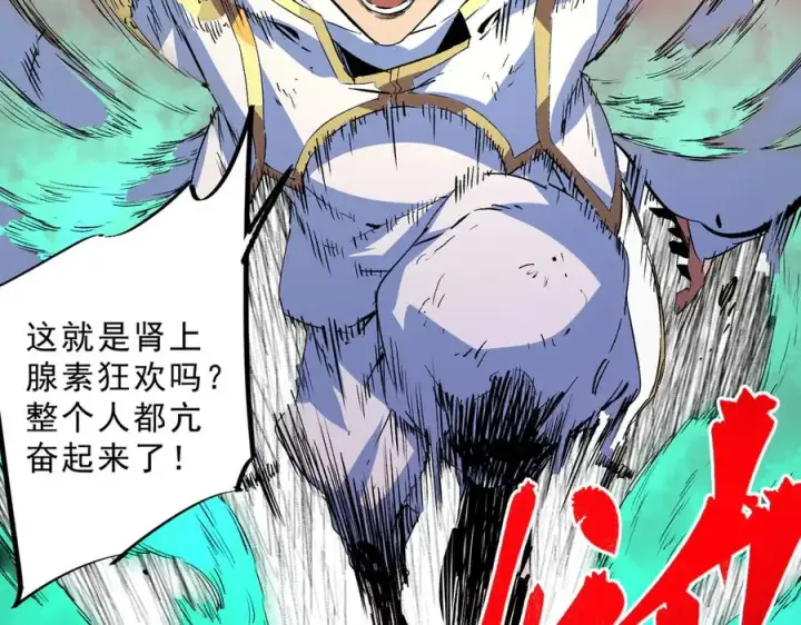 《天生毒奶，我诅咒了全世界！》第18话 近战牧师？肾上腺素狂欢！图34