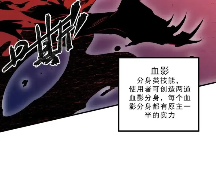 《天生毒奶，我诅咒了全世界！》第18话 近战牧师？肾上腺素狂欢！图39